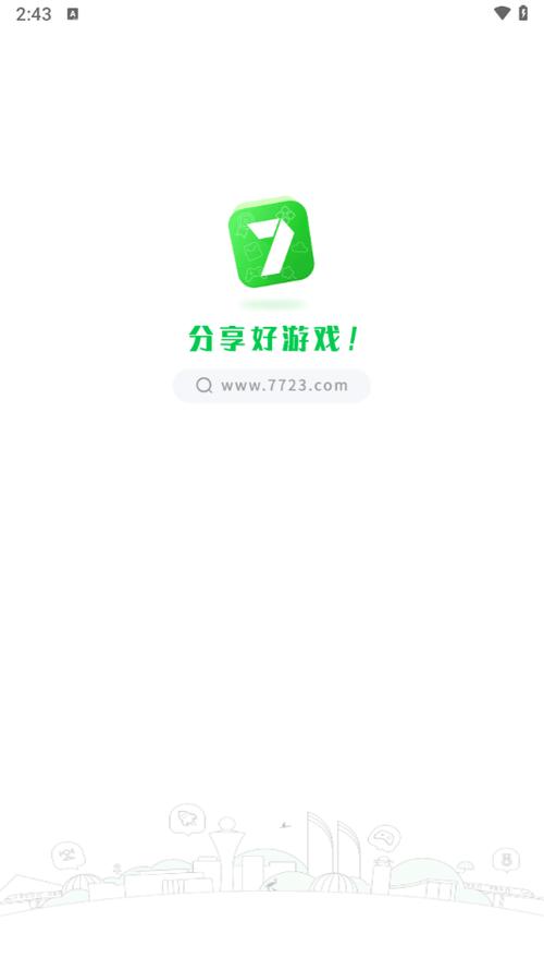 2377游戏盒子大全缩略图