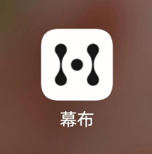 幕布网页版官方入口图标