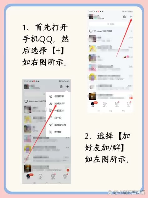 怎么通过qq号查到对方的手机号码截图
