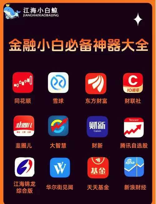 免费的行情软件网站入口图标
