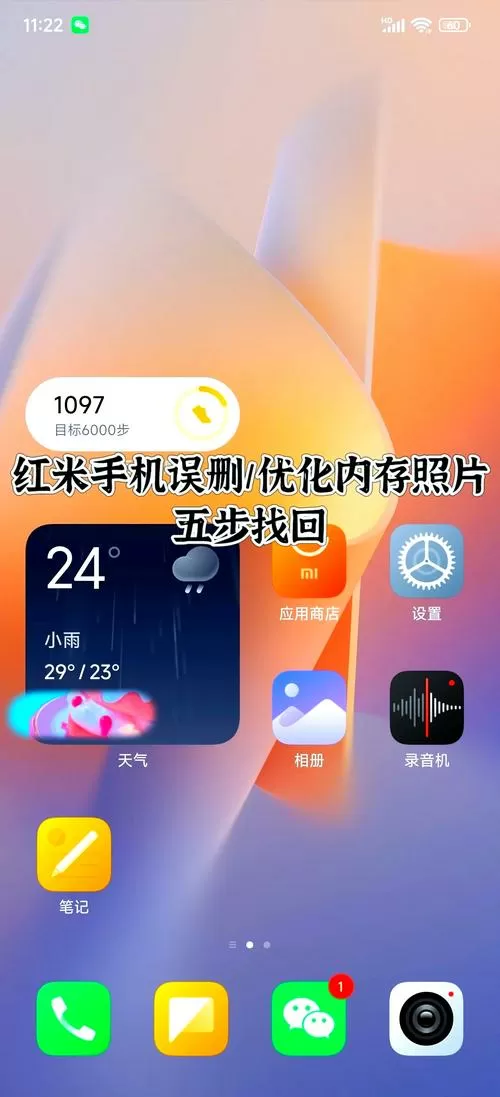 以前备份在云端的照片怎么找回截图