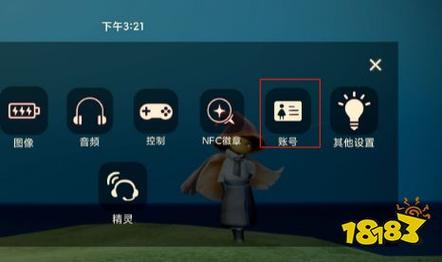 光遇怎么切换账号官服