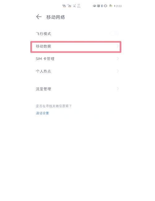 华为呼叫转移网络响应异常无法设置