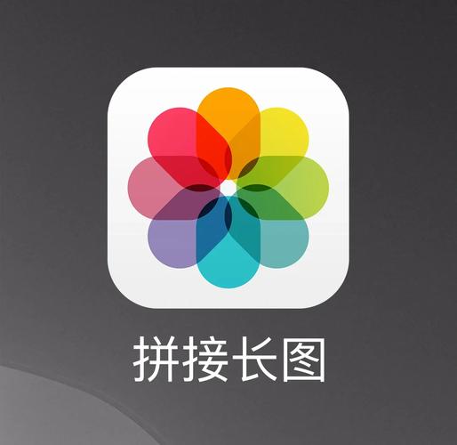 iphone相册可以拼图吗截图