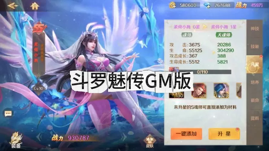 斗罗魅传1.2下载安装图标