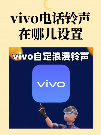 vivo电话变声设置截图