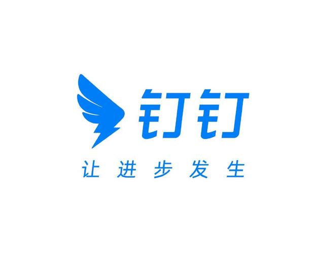 钉钉2023旧版本安装包缩略图