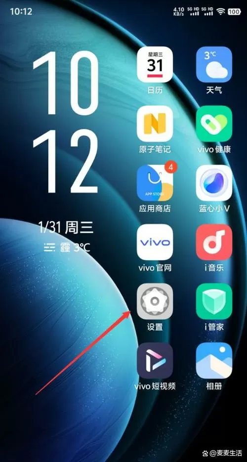 vivo怎么看设备型号截图