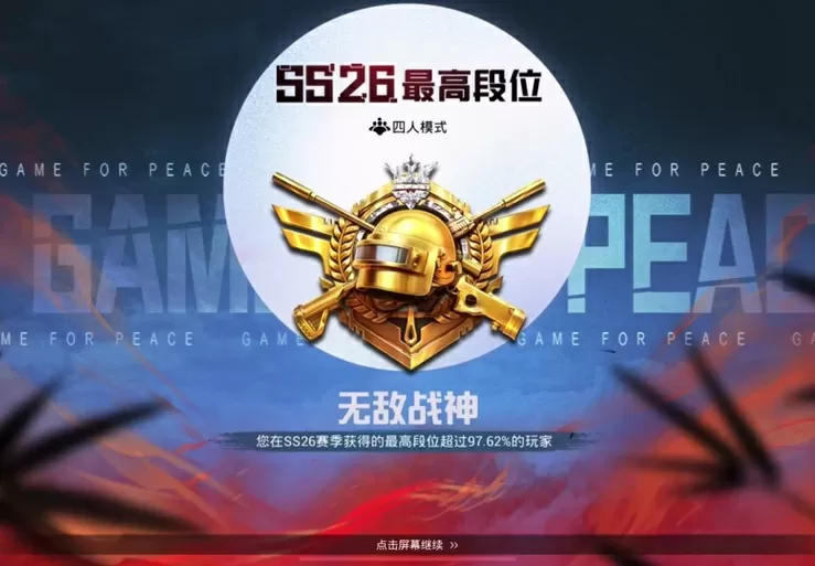 和平精英神眼辅助