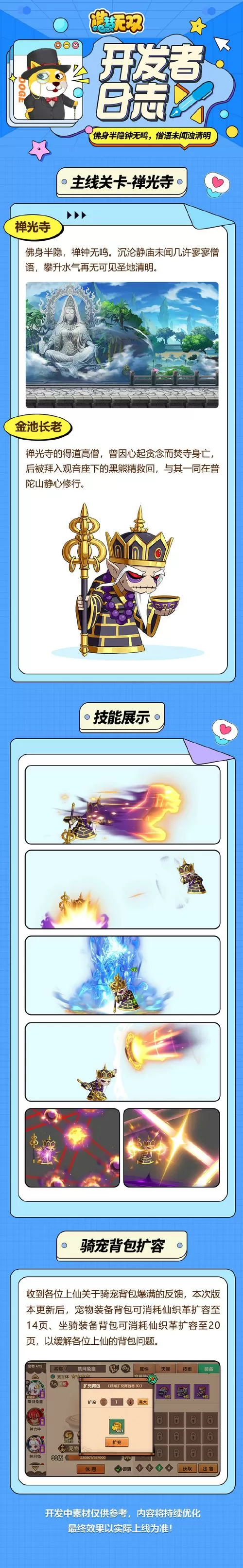造梦无双开挂器手机版截图
