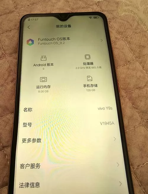 指纹设备异常vivo手机怎么办截图