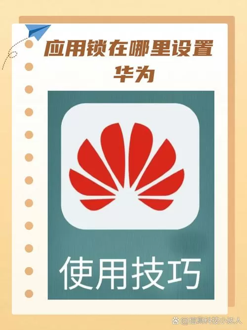 华为手机如何给图库上锁截图