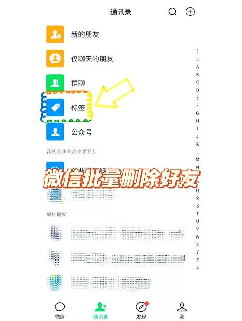 微信如何批量删除聊天记录缩略图