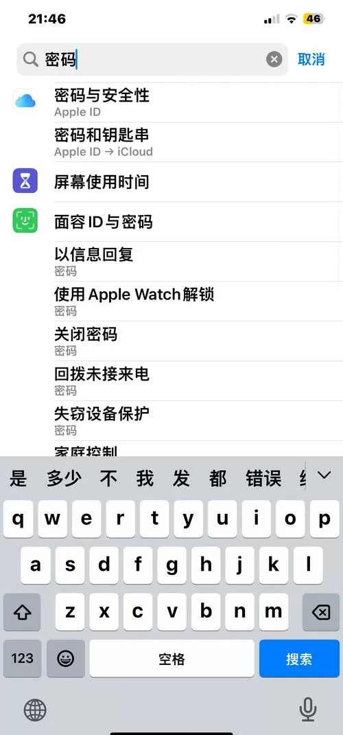 mac文件加密怎么取消解除图标