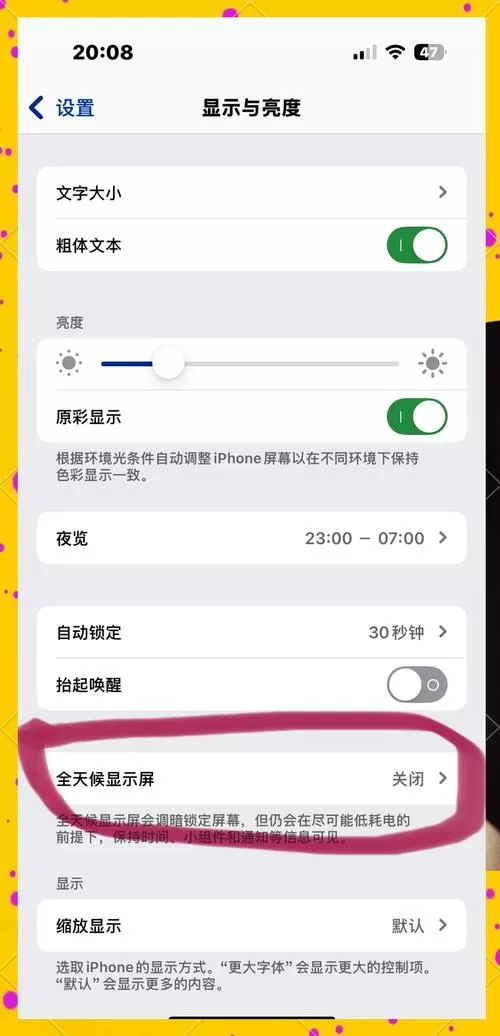 苹果17锁屏后为什么还是亮屏图标