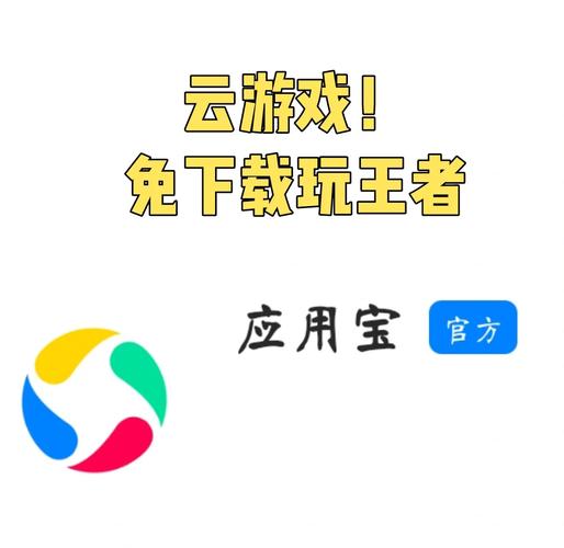 王者云游戏官网游戏截图