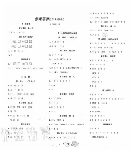 天天练答案截图