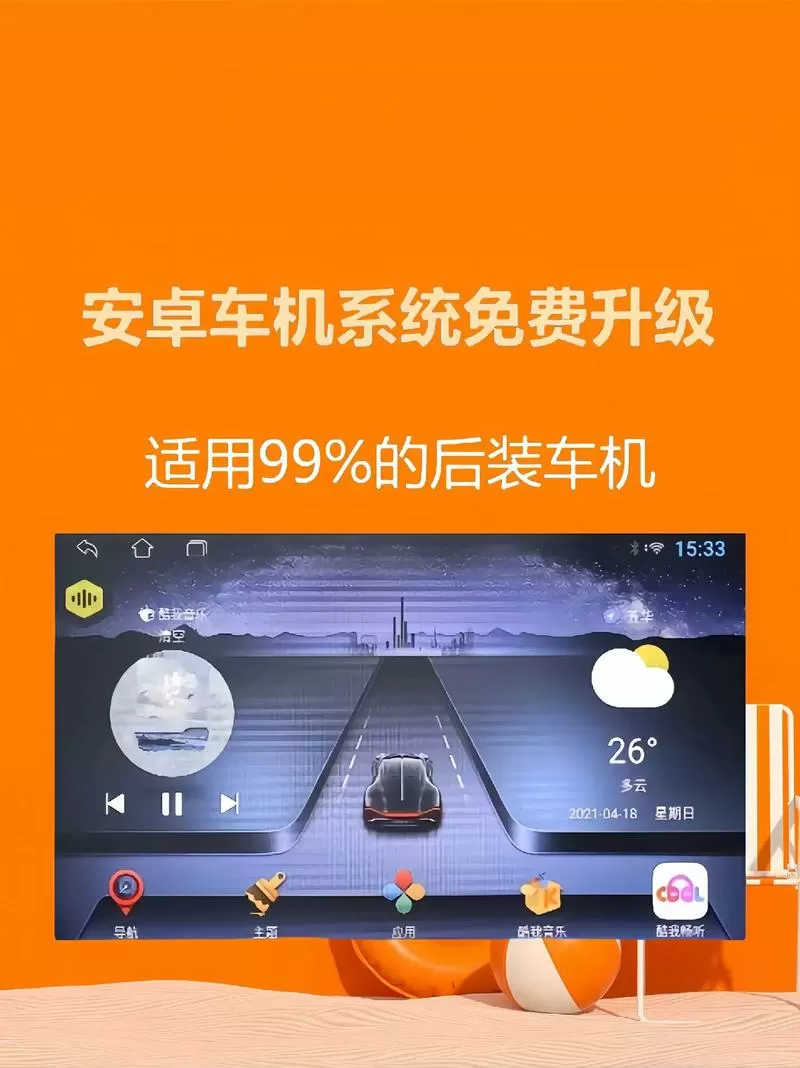 安卓车机升级包下载游戏截图