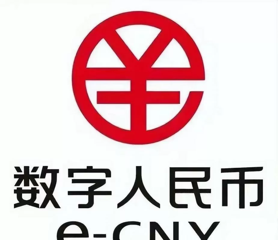 数字人民币钱包单笔限额截图