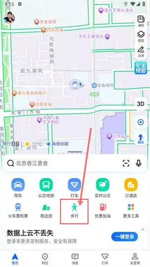 高德地图怎么找回走过的路线图标