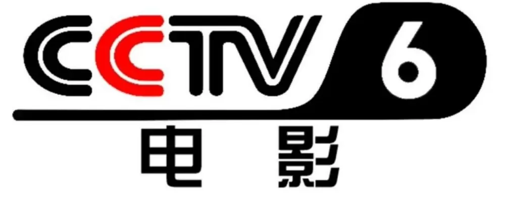 中央六频道电视节目缩略图