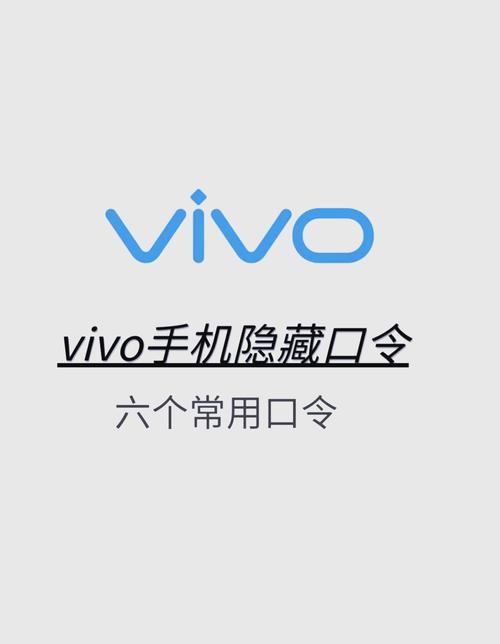 vivo手机如何唤醒语音功能