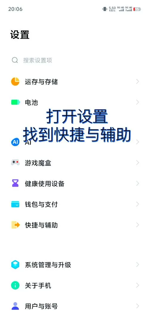 vivo快捷按键设置缩略图