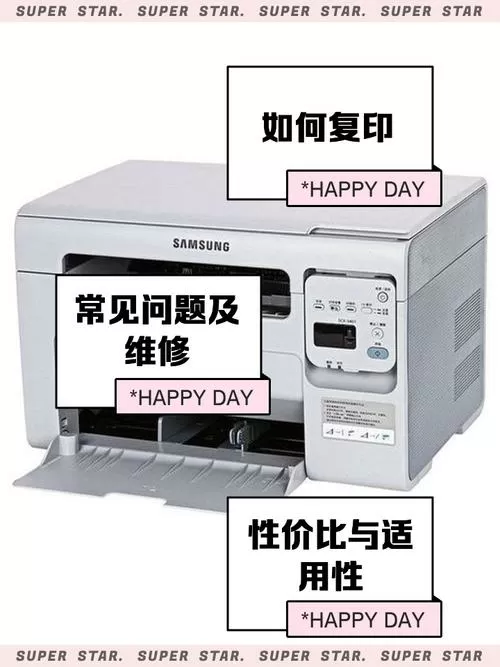 三星打印机scx4321驱动安装缩略图