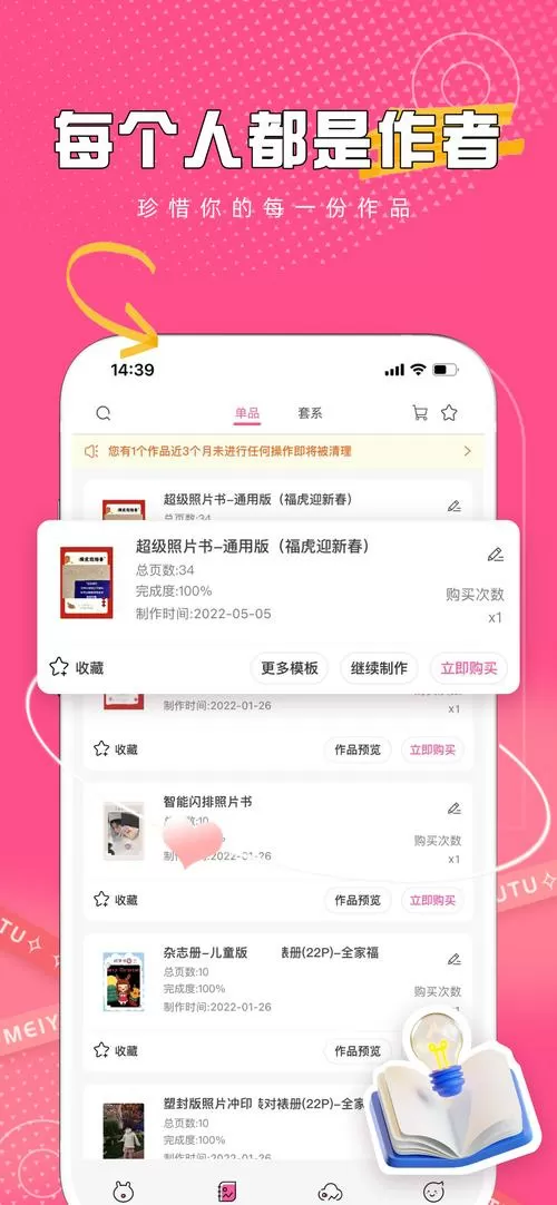 美印兔兔怎么解绑手机号截图