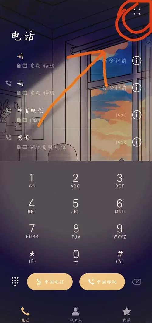 vivo手机来电不显示人名怎么办截图