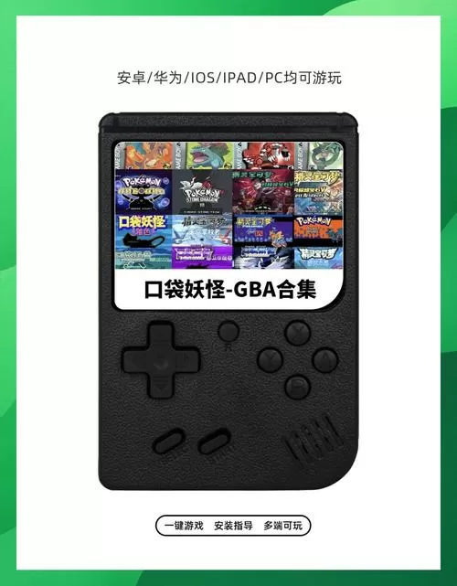 口袋妖怪gba改版资源吧