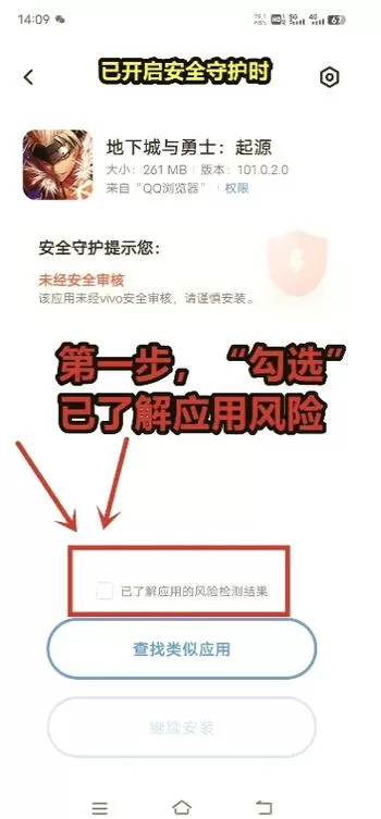 手机怎么设置禁止下载安装截图
