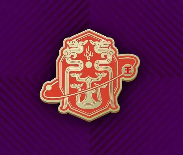 王字的个性符号截图