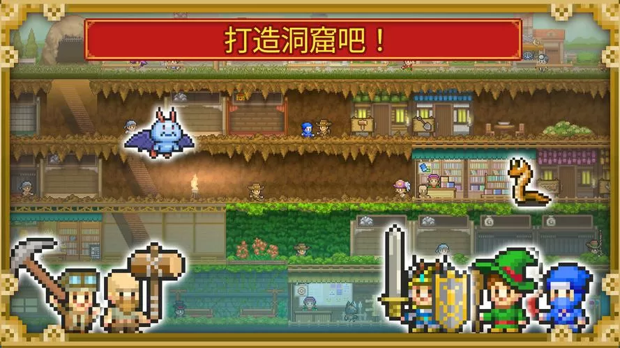 洞窟冒险团物语汉化破解版图标