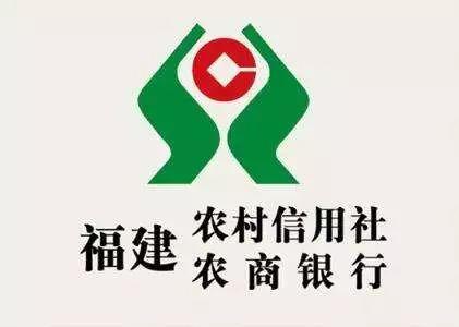 福建农村信用社农商银行官网