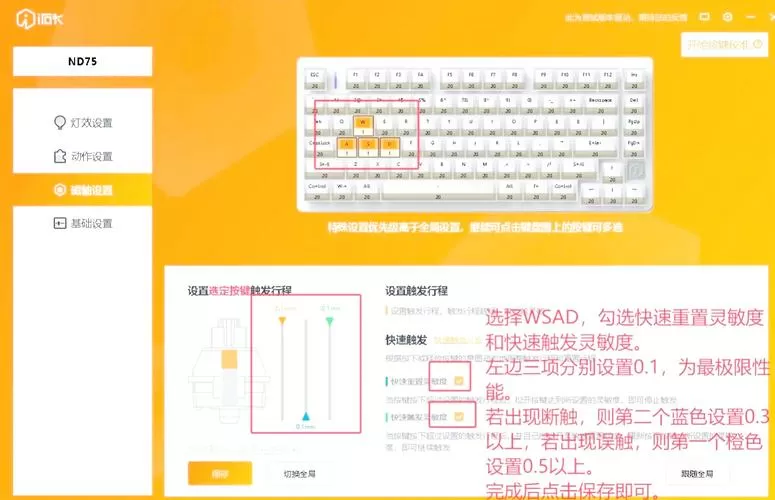 键盘驱动器怎么安装缩略图