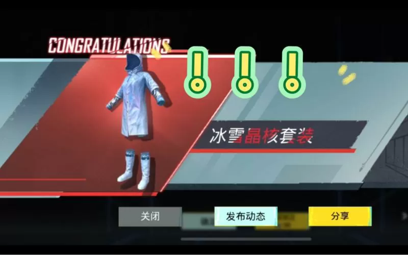 冰块模块下载