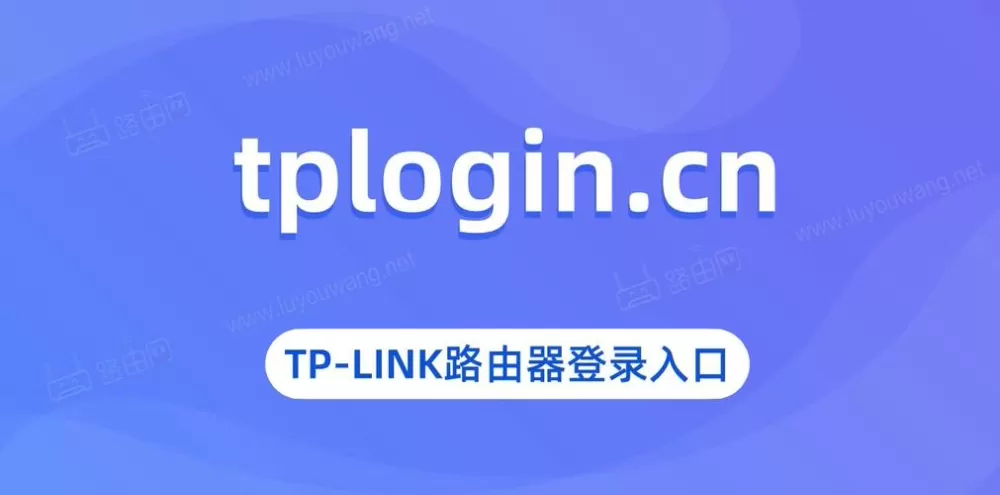 https://tplogin.cn游戏截图