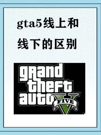 gta5线上vip怎么注册截图