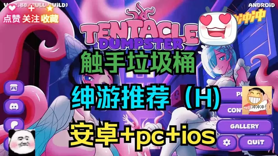 触手垃圾箱2.8安卓版下载安装截图