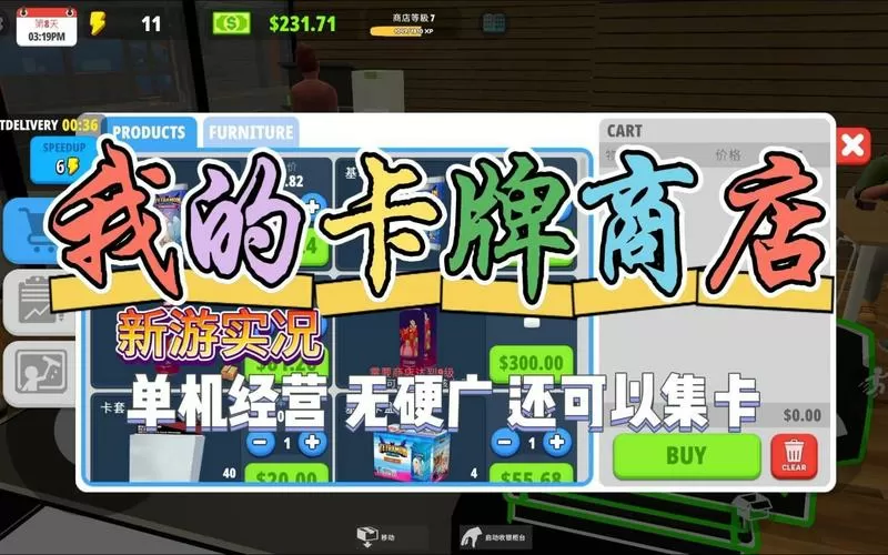 我的卡牌商店破解版内置菜单免实名认证截图