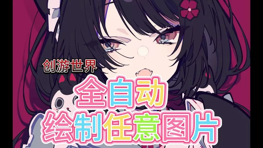 创游绘画助手下载图标
