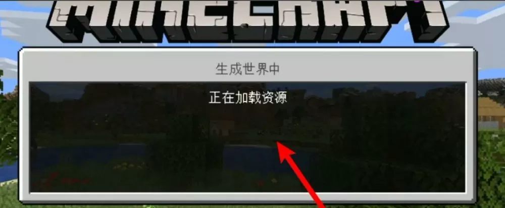 我的世界怎么不实名认证也可以玩?手机版截图