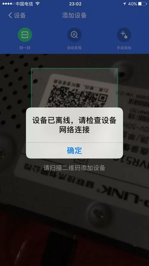 监控视频显示设备离线是什么原因