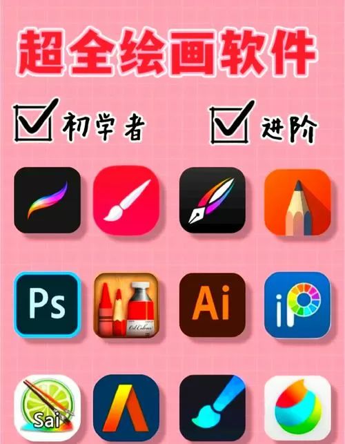 画画软件哪个好图标