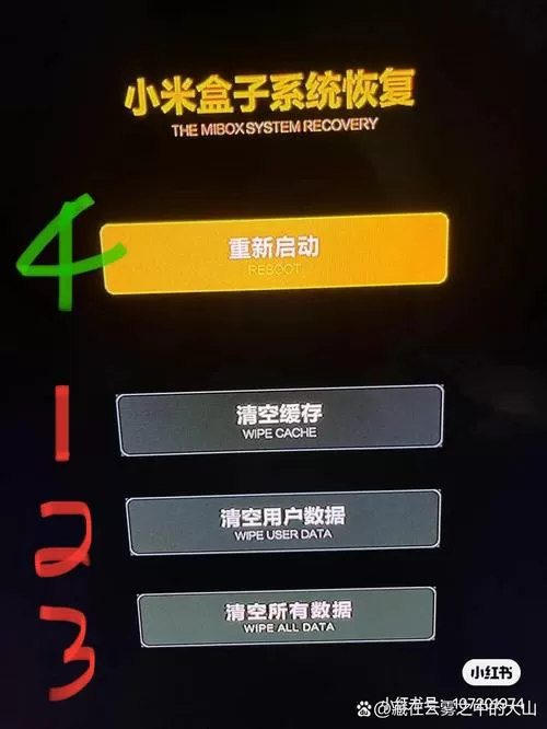 小米盒子怎么关闭运行程序截图