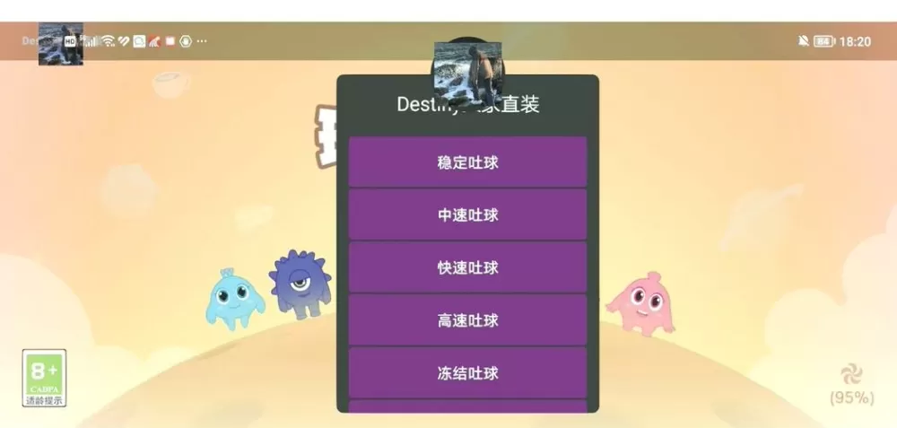 球球大作战雪花公益直装