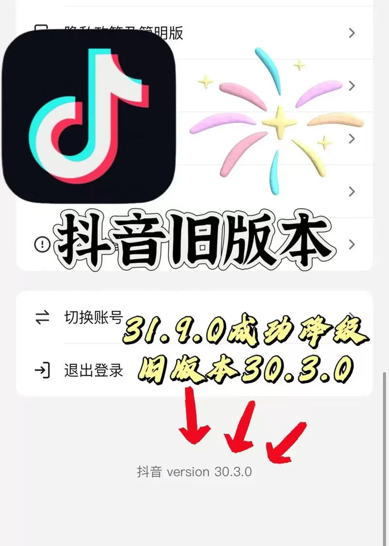抖音极速版原版旧版本更新后怎么恢复游戏截图
