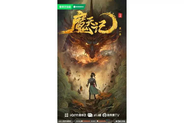 魔天记TXT下载完整版