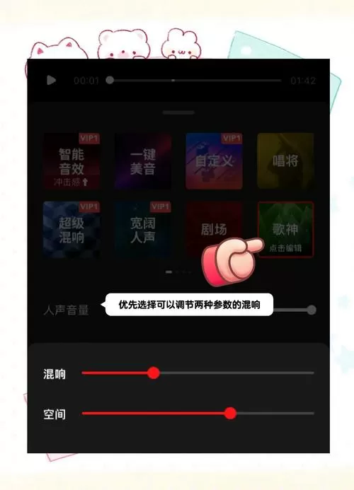 全民k歌唱歌怎么调混响好听游戏截图